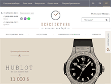 Tablet Screenshot of lombard-perspectiva.ru